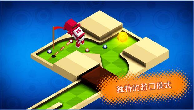 迷你高尔夫伙伴(Mini Golf Buddies)v1.1.1 安卓版