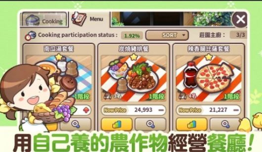 我的农场日记(EveryFarm)v1.0.0 安卓版