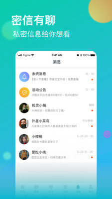 鱼丸交友appv1.26.01 最新版