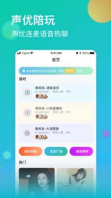 鱼丸交友appv1.26.01 最新版