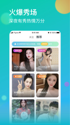 鱼丸交友appv1.26.01 最新版