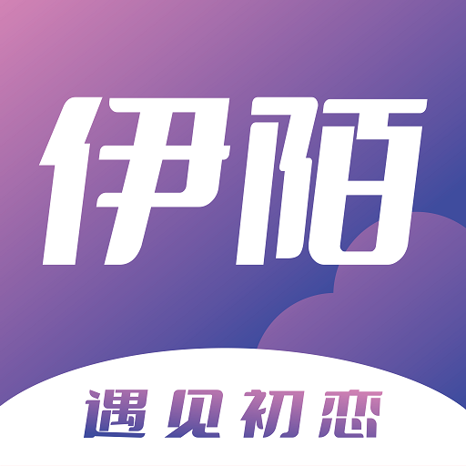 伊陌交友appv1.2.9 最新版