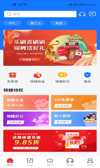 Ȧapp°汾v3.1.9 ٷ