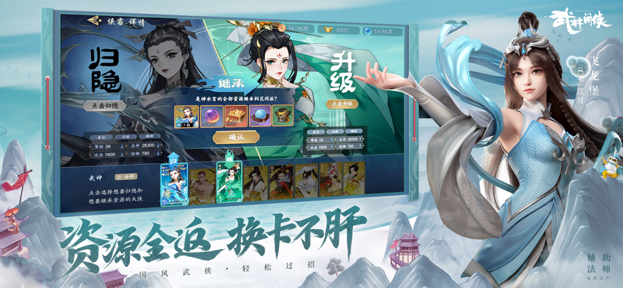 武林闲侠手游iOS版v1.0.17 官方版