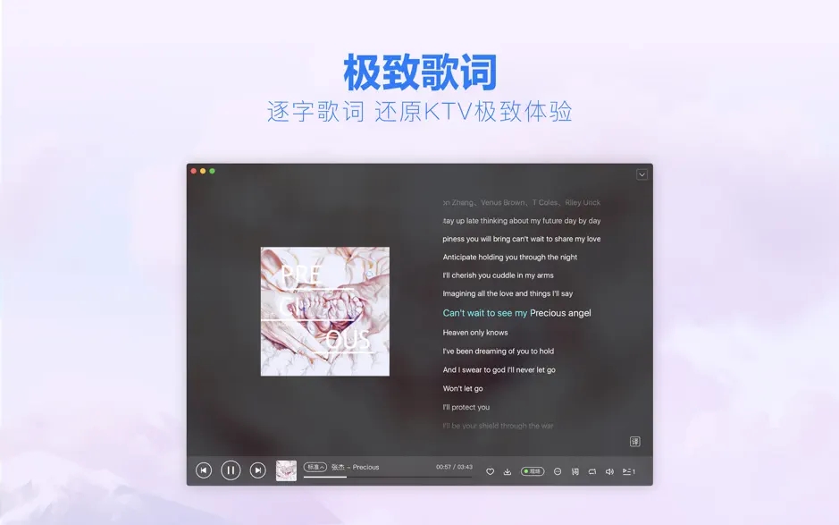 酷狗音乐mac版下载v3.7.9 官方最新版