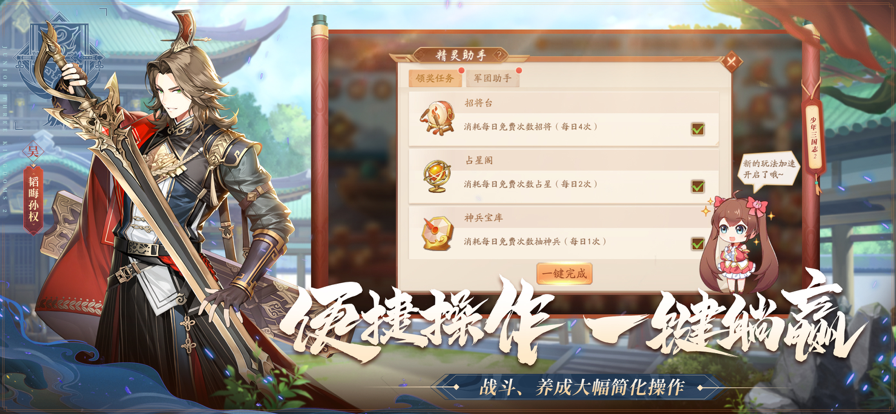 少年三国志2官方版下载iOSv1.39.34 正式版