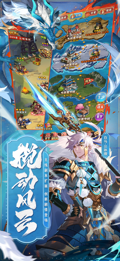 少年三国志iOS版v8.2.10 官方版