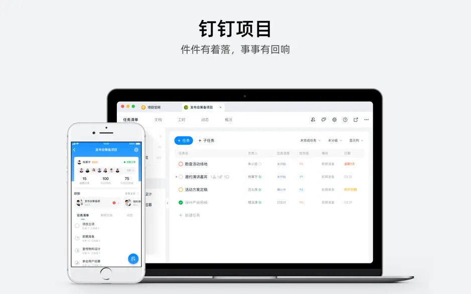 钉钉Mac版下载安装v6.5.10.5 最新版