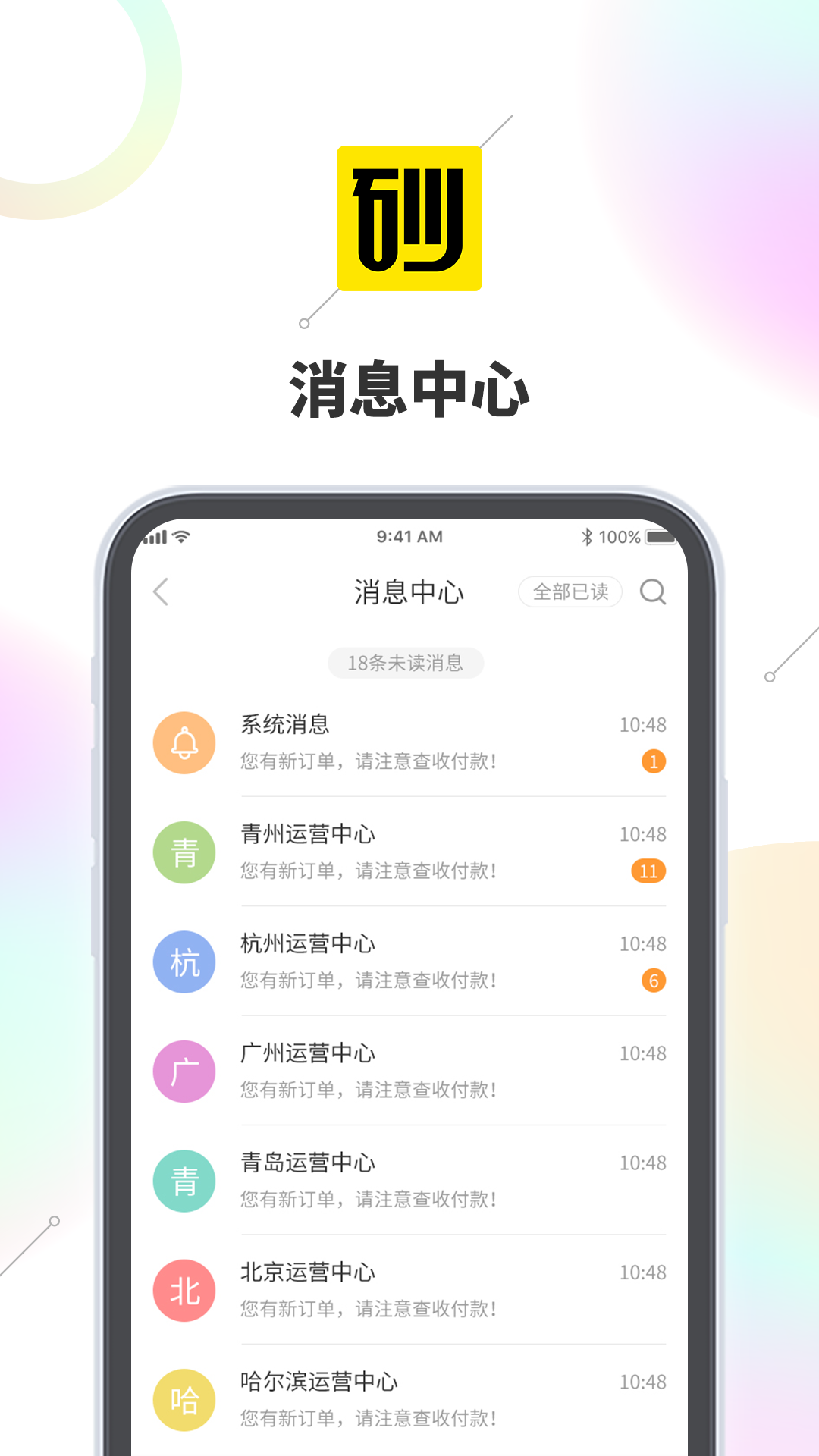 砂运港集appv1.0.2 最新版