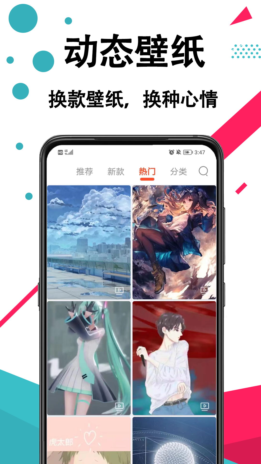 手机壁纸appv1.0.1 最新版