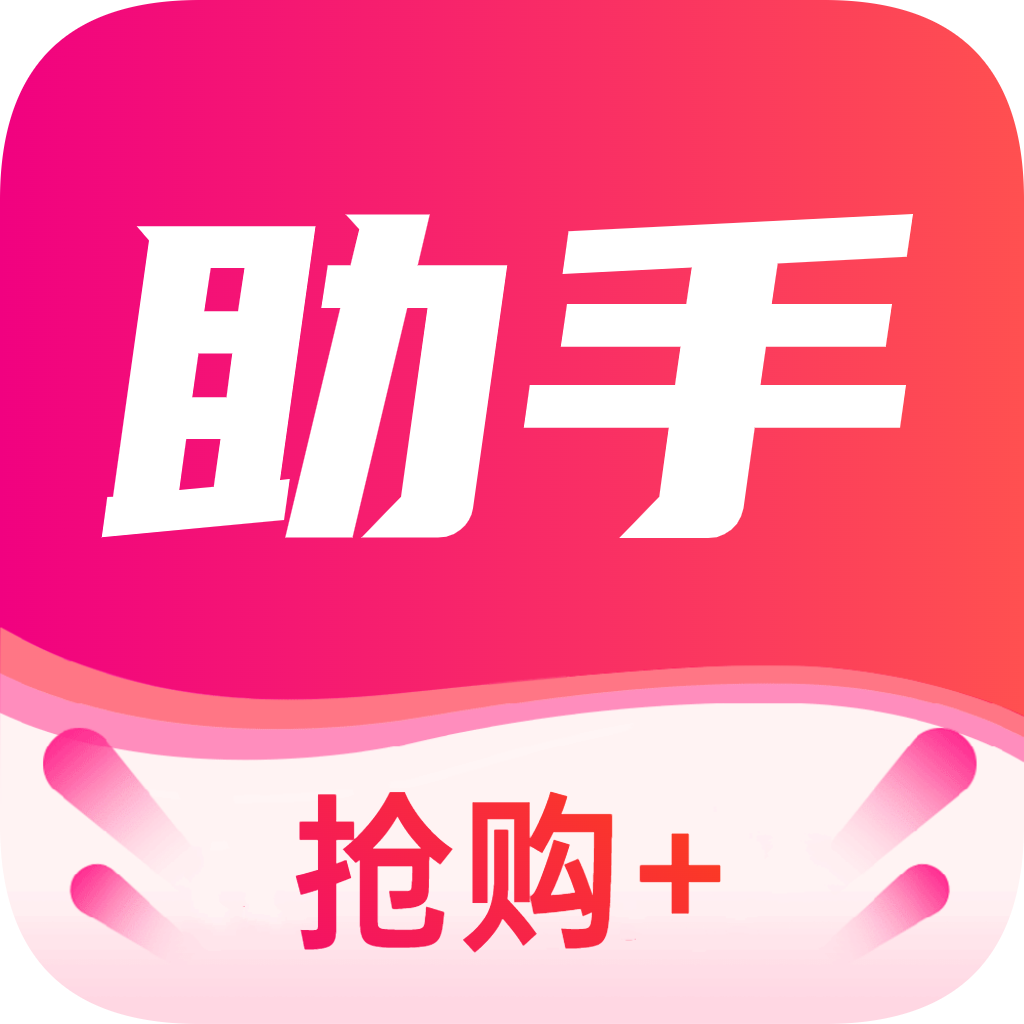 喵惠助手appv1.2.9 最新版