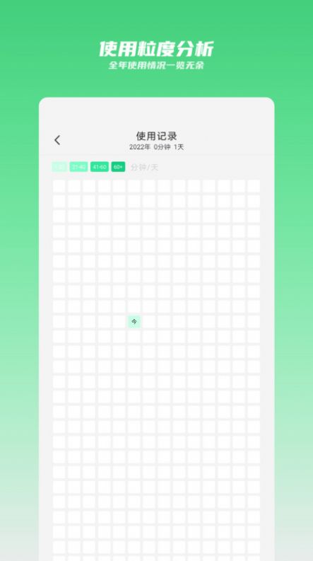 时间守护appv0.0.25 最新版