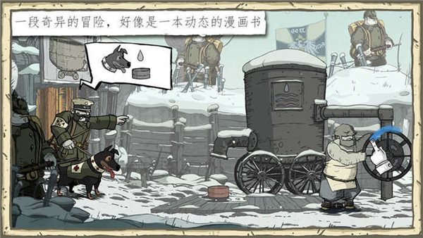 ¸ҵսֻ(Valiant Hearts)v1.0.2 ׿