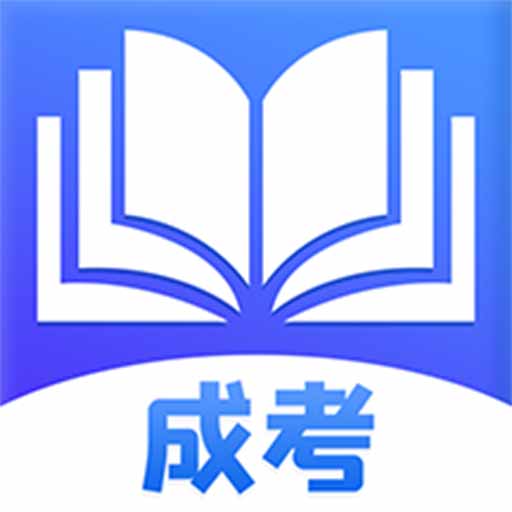 自考通在线课堂appv2.0 最新版