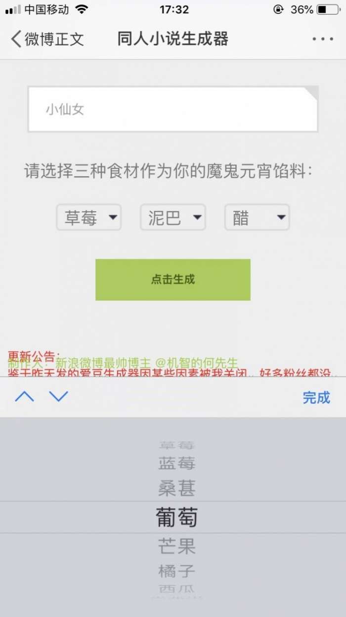 同人小说生成器app沙雕版v1.0 安卓版