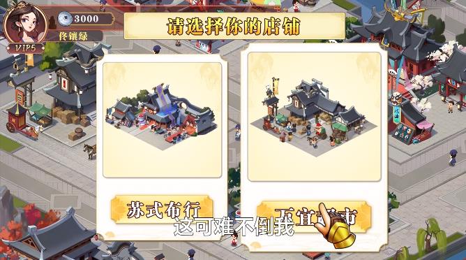 经商之路游戏v1.9.2 最新版