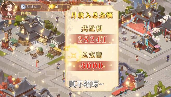 经商之路游戏v1.9.2 最新版