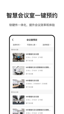 泛和科技appv1.0.0 最新版