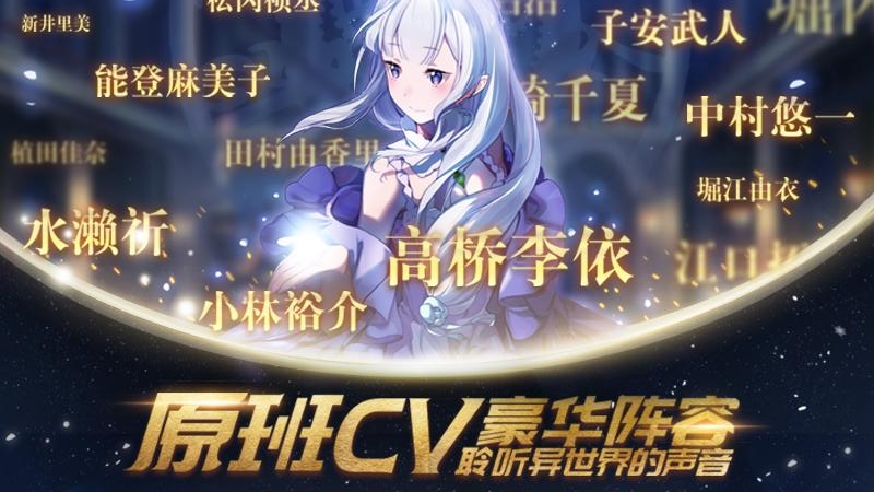 从零开始的异世界生活无限官方版v2.3.0 安卓版