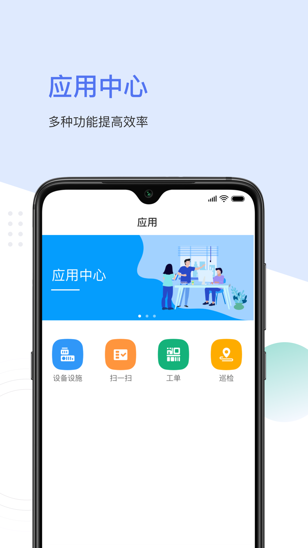 聚倍智慧消防v1.0.0 官方版