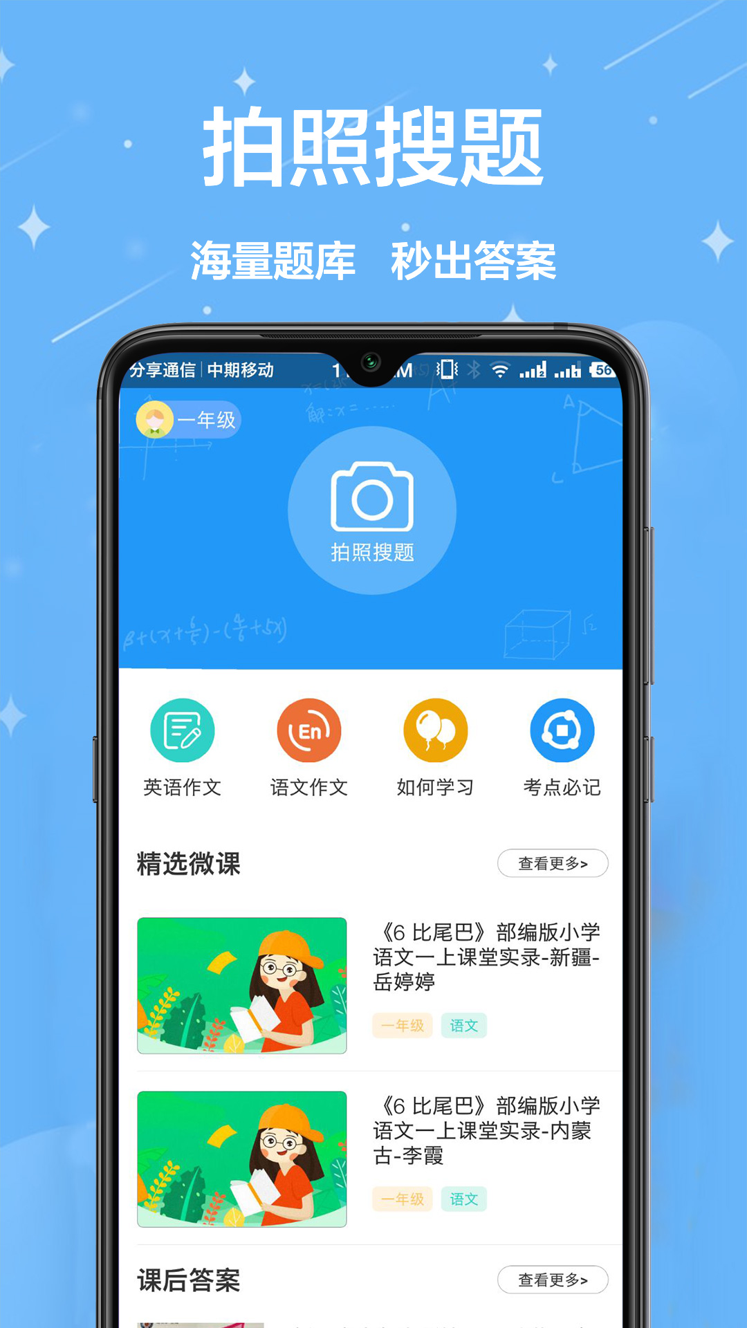 学习帮appv1.0.3 最新版