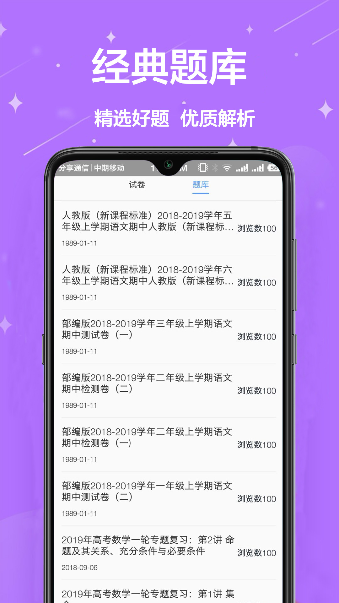 学习帮appv1.0.3 最新版