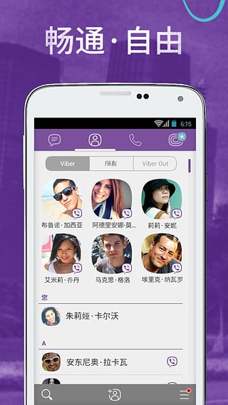 Viberv21.6.2.0 安卓版