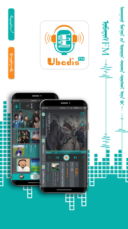 UbadisFM°v1.3.6 ٷ