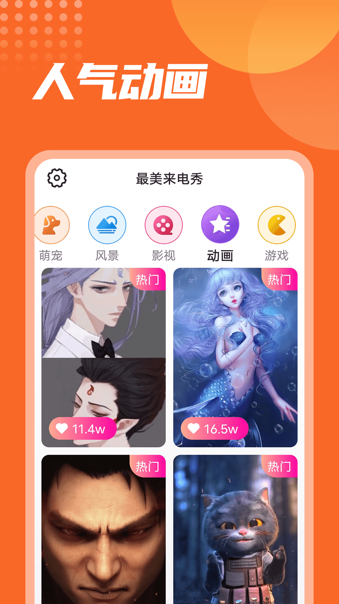 漫漫最美来电秀appv1.0.0 安卓版