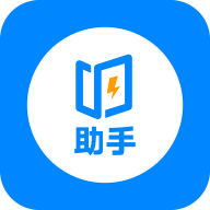 即刻考助手appv1.0.2 最新版