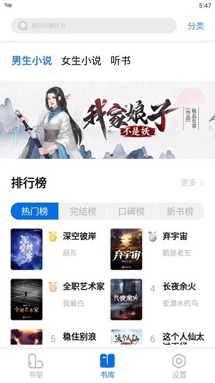 书痴小说appv1.3.2 最新版