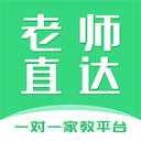 老师直达appv1.2.9 安卓版