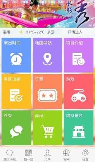 春秋乐园appv1.0.3 安卓版