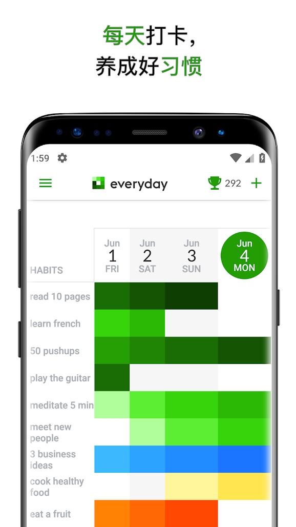 everyday习惯养成v2.2.0 安卓版