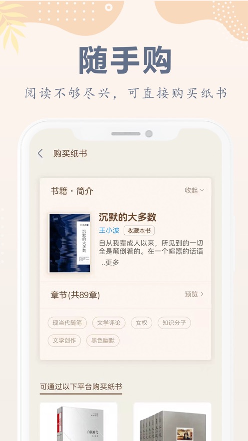 小纸书APPv1.0.1 官方版