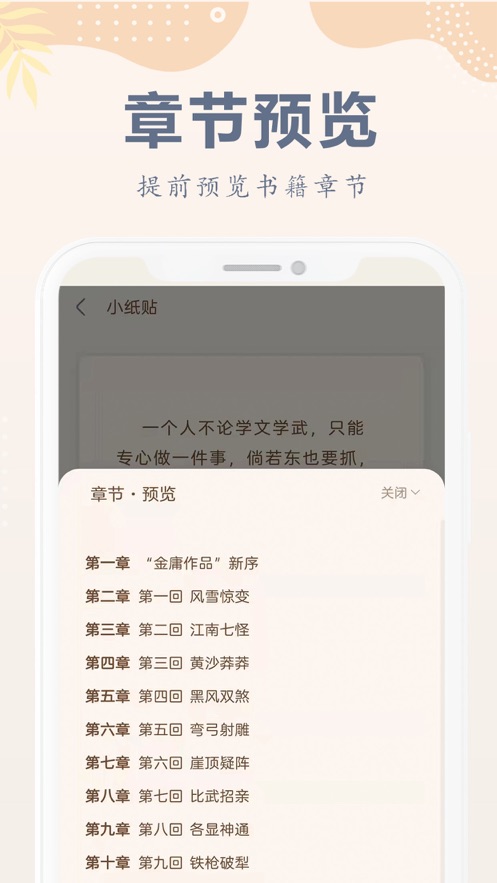 小纸书APPv1.0.1 官方版