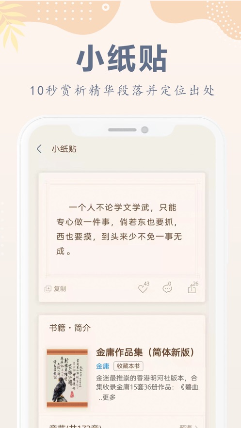 小纸书APPv1.0.1 官方版