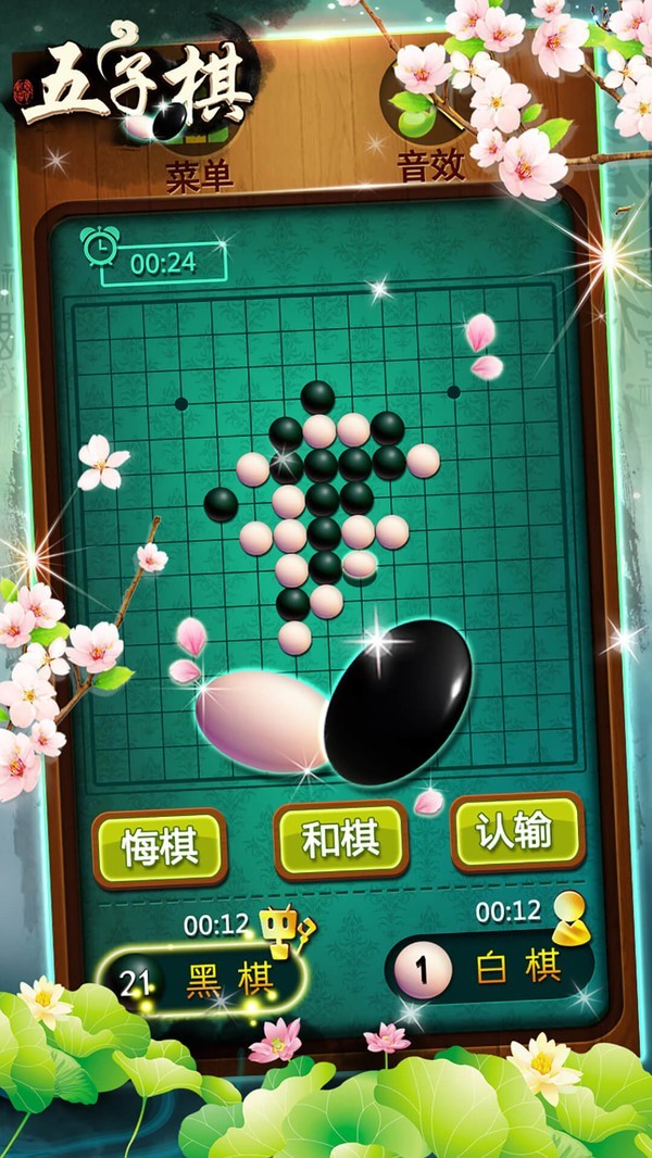 五子棋专业版v1.9.0 安卓版