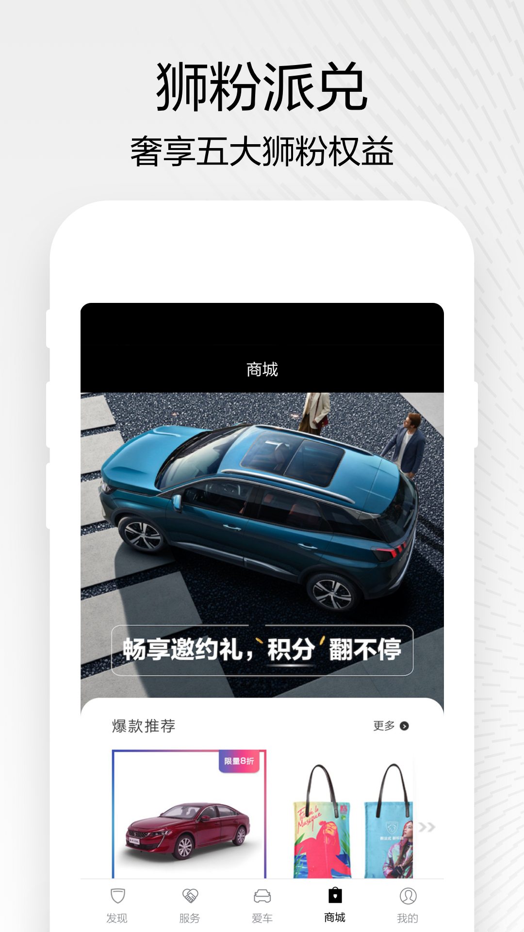 东风标致appv5.3.1 最新版