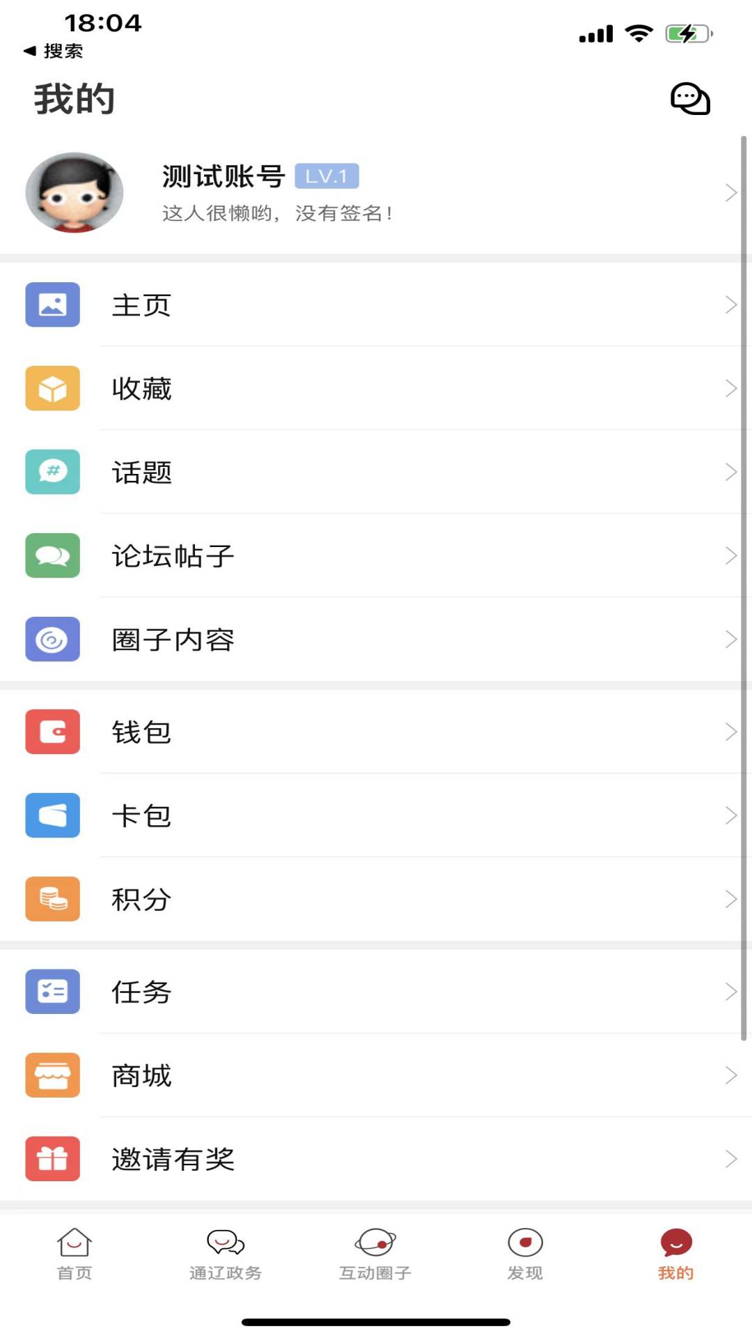 在通辽appv1.18 最新版