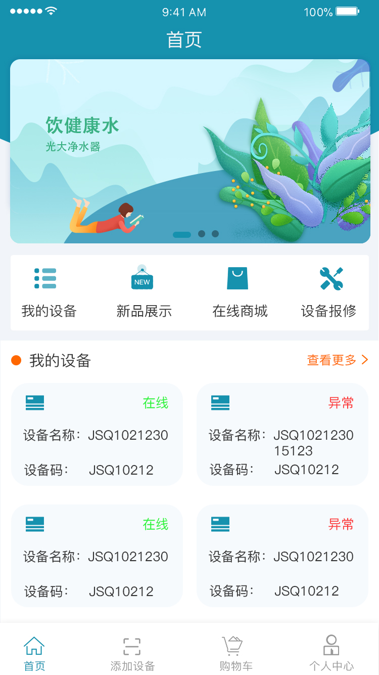 光环开普乐appv1.0.8 安卓版