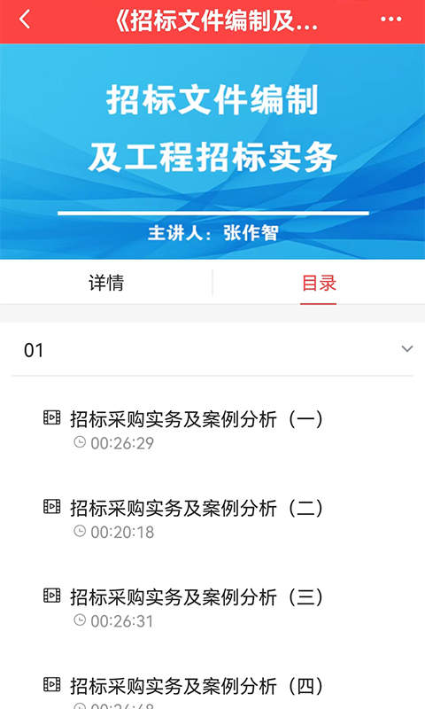 中招睿达appv1.2.0 最新版