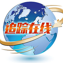 追踪在线appv1.5 最新版