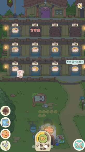 房东是魔王v1.0.1 安卓版