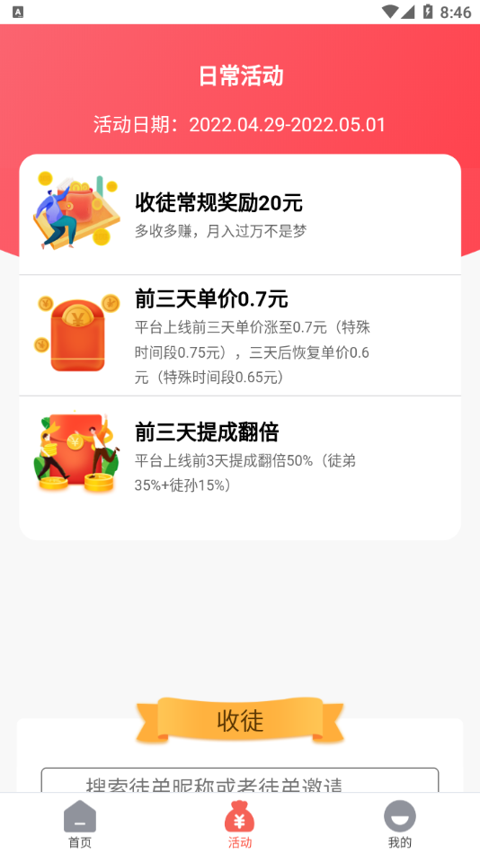 夏语宝appv1.0.0 最新版