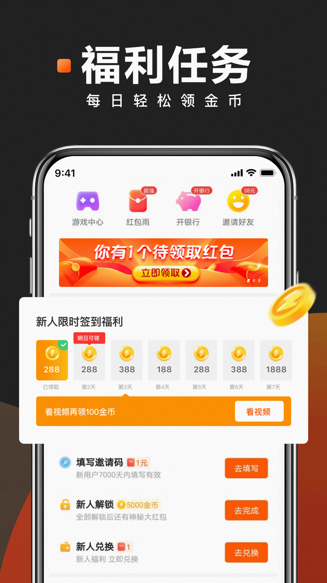 闪闪看APPv0.0.6 最新版