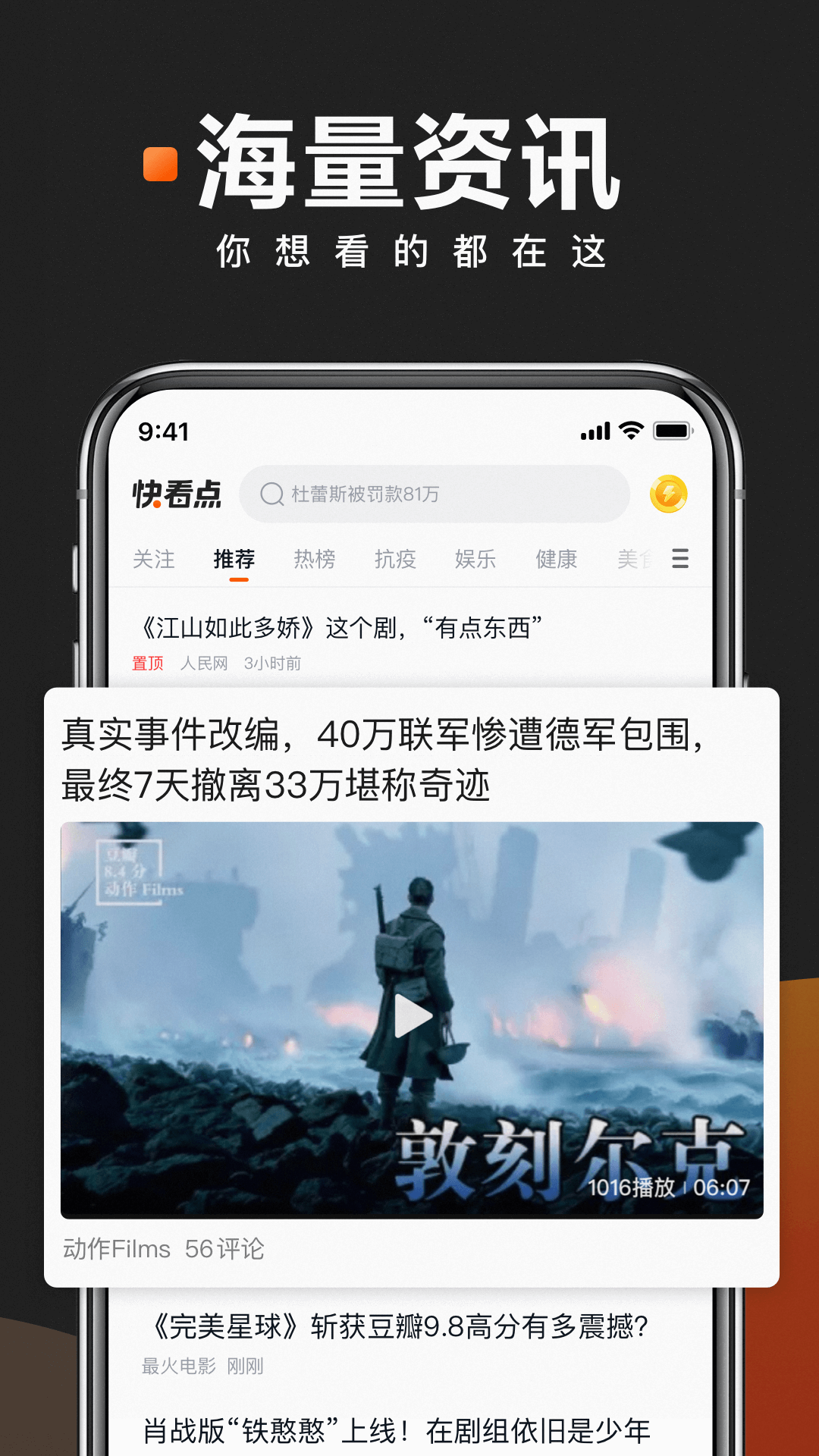 闪闪看APPv0.0.6 最新版