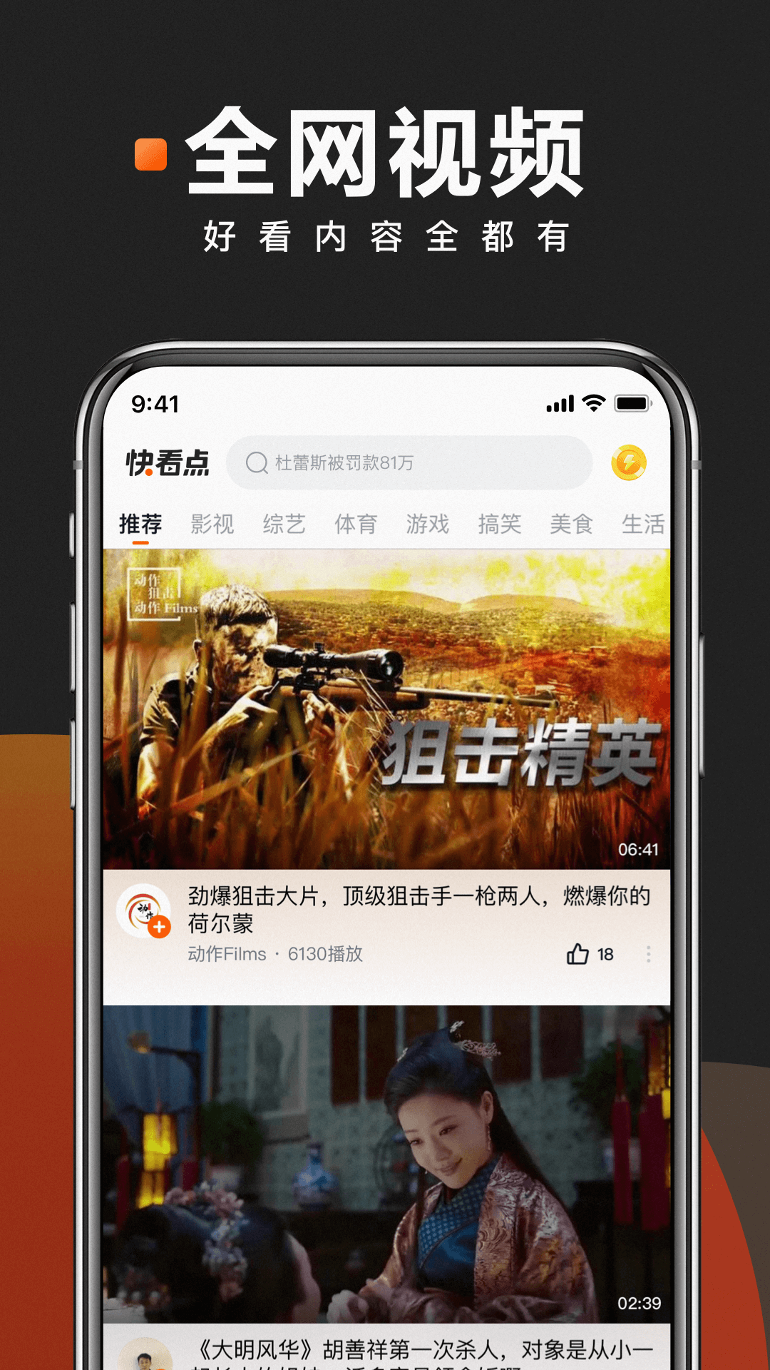 闪闪看APPv0.0.6 最新版