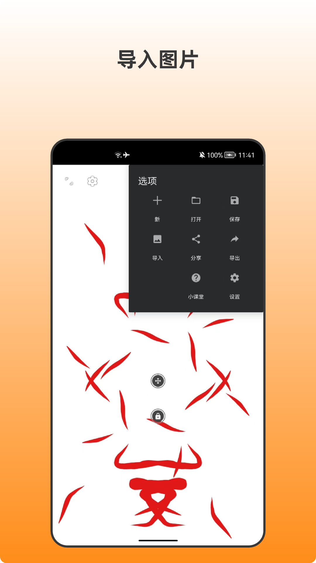 青木插画设计师app下载v1.0 安卓版