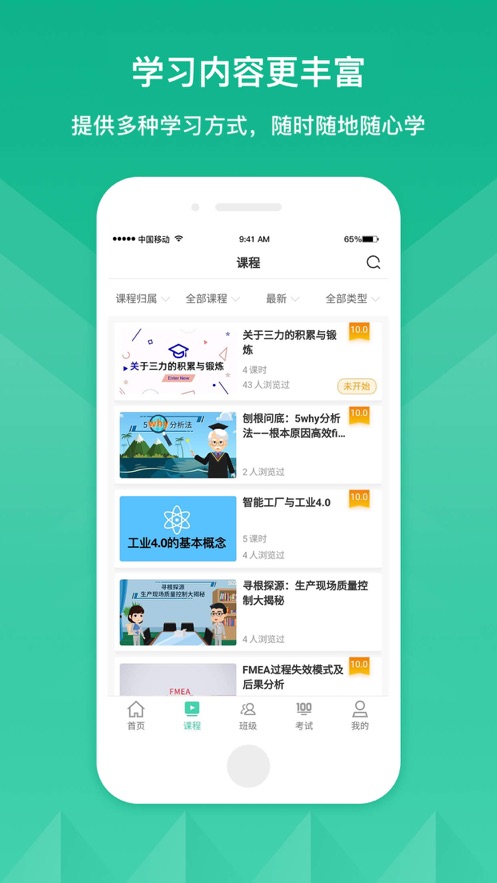 将才学习中心appv11.2.0 最新版